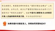 高中政治 (道德与法治)人教统编版必修3 政治与法治民族区域自治制度图片课件ppt