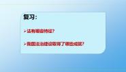 高中人教统编版第三单元 全面依法治国第七课 治国理政的基本方式全面依法治国的总目标与原则教学演示ppt课件