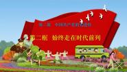 高中政治 (道德与法治)人教统编版必修3 政治与法治第一单元 中国共产党的领导第二课 中国共产党的先进性始终走在时代前列说课课件ppt