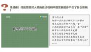 人教统编版必修4 哲学与文化第一单元 探索世界与把握规律第一课 时代精神的精华科学的世界观和方法论课文配套课件ppt