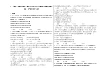 政治 (道德与法治)选择性必修1 当代国际政治与经济第二单元 世界多极化第五课 中国的外交中国外交政策的形成与发展第1课时同步测试题