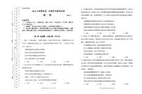 內(nèi)蒙古自治區(qū)赤峰市2023-2024學年高一下學期7月期末考試政治試題（PDF版附答案）