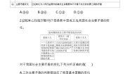 高中政治人教统编版必修1中国特色社会主义专题强化练四坚持和发展中国特色社会主义（Word版附解析）