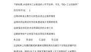 高中政治人教统编版必修2经济与社会专题强化练七推动高质量发展（Word版附解析）
