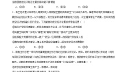 第三课 我国的经济发展 课时检测 2024-2025学年度高中政治统编版必修二经济与社会