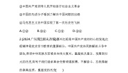 高中政治 (道德与法治)社会主义制度在中国的确立达标测试