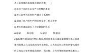 人教统编版必修1 中国特色社会主义原始社会的解体和阶级社会的演进精练