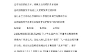 高中政治 (道德与法治)人教统编版必修2 经济与社会第一单元 生产资料所有制与经济体制第二课 我国的社会主义市场经济体制更好发挥政府作用练习题