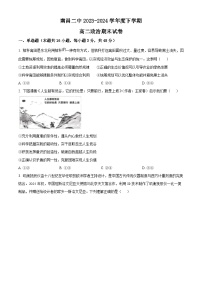 江西省南昌市第二中学2023-2024学年高二下学期期末考试政治试题（Word版附解析）