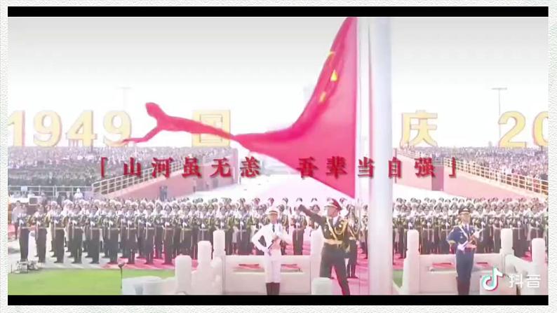 第二课只有社会主义才能救中国(课件)-2025年高考政治一轮复习(新高考通用)08