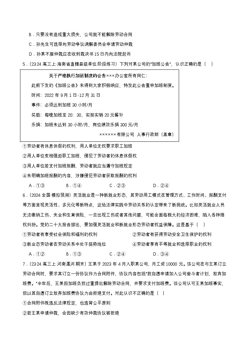 7.2《心中有数上职场》课件+教案+分层练习+导学案-统编版政治选择性必修202