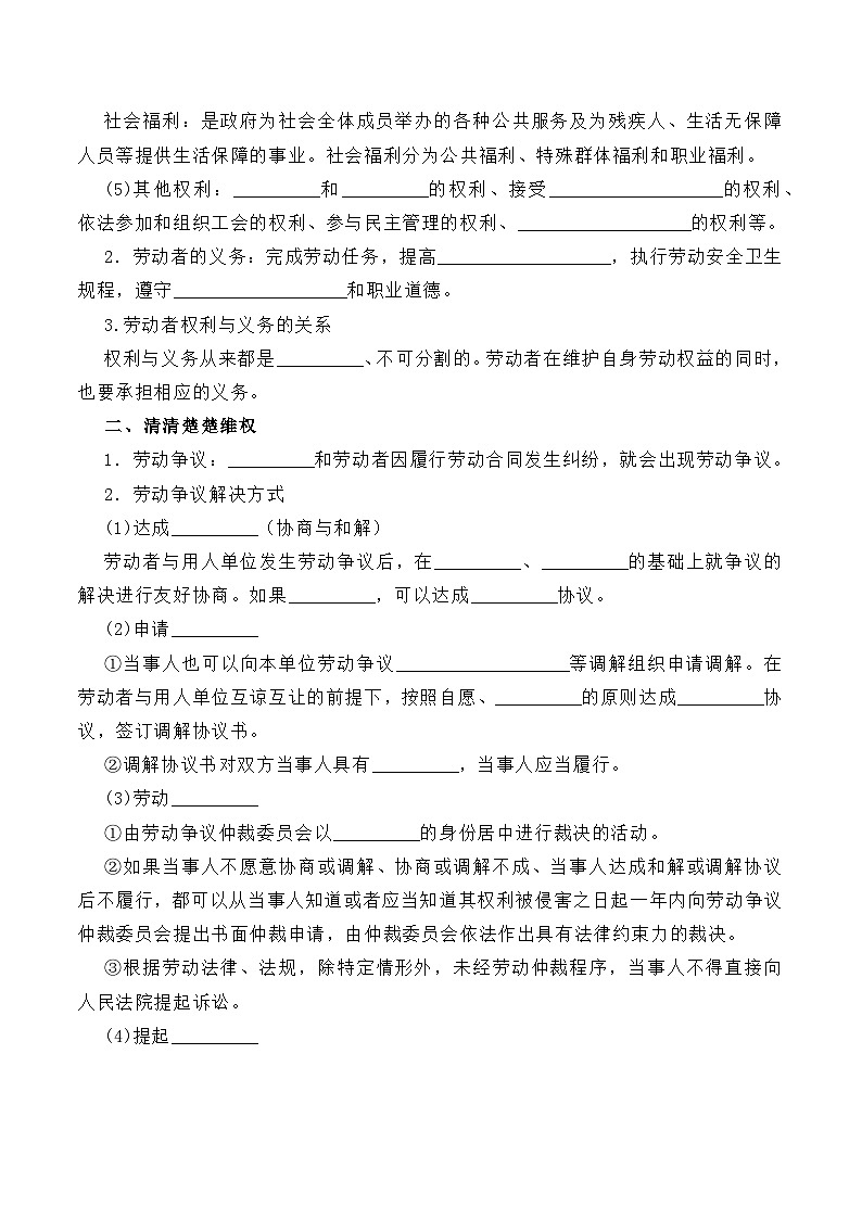 7.2《心中有数上职场》课件+教案+分层练习+导学案-统编版政治选择性必修202