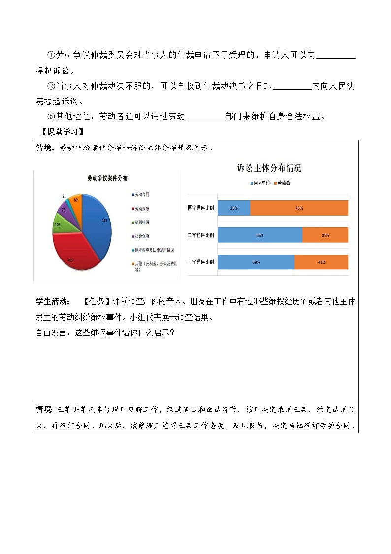 7.2《心中有数上职场》课件+教案+分层练习+导学案-统编版政治选择性必修203
