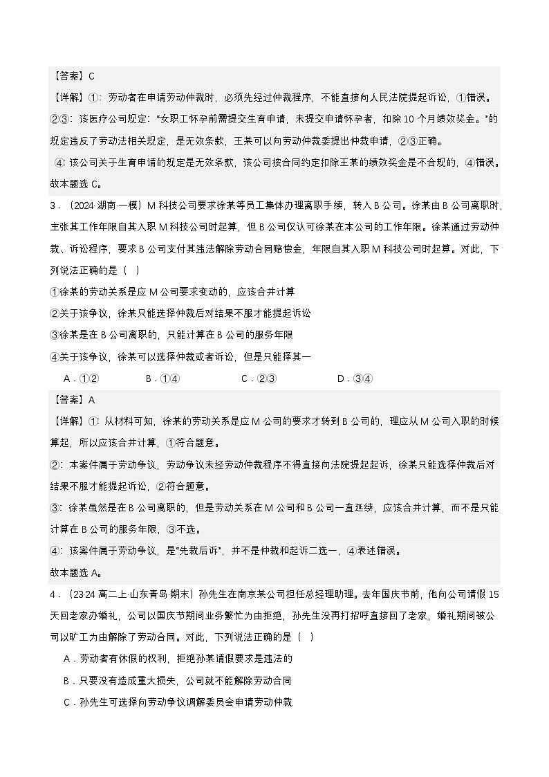 7.2《心中有数上职场》课件+教案+分层练习+导学案-统编版政治选择性必修202