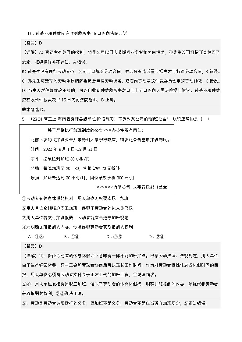 7.2《心中有数上职场》课件+教案+分层练习+导学案-统编版政治选择性必修203
