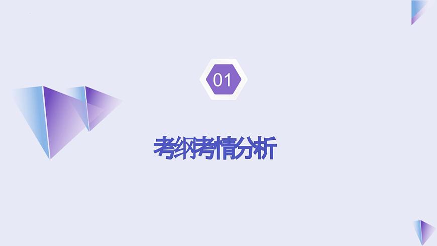 專題02 只有社會主義才能救中國(課件)-高考政治一輪復習(統(tǒng)編版)第3頁
