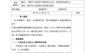 高中政治 (道德与法治)习近平新时代中国特色社会主义思想学生读本学生读本一 中国共产党的根本立场、宗旨和使命获奖教案设计