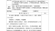 高中政治 (道德与法治)习近平新时代中国特色社会主义思想学生读本学生读本第6讲 战略布局：协调推进“四个全面”四 全面从严治党获奖教学设计