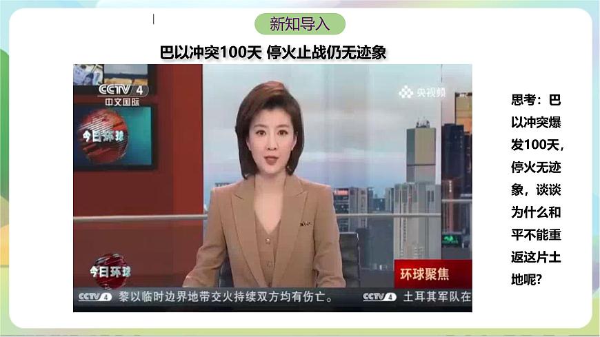 1.1《思維的含義與特征》課件—統(tǒng)編版政治選擇性必修3第4頁