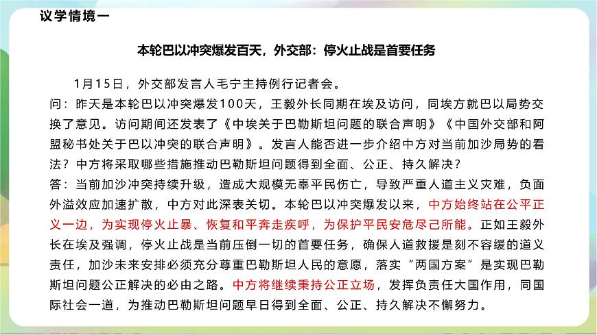 1.1《思維的含義與特征》課件—統(tǒng)編版政治選擇性必修3第7頁