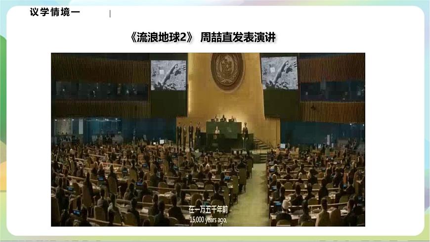 2.1《“邏輯”的多種含義》課件—統(tǒng)編版政治選擇性必修3第6頁