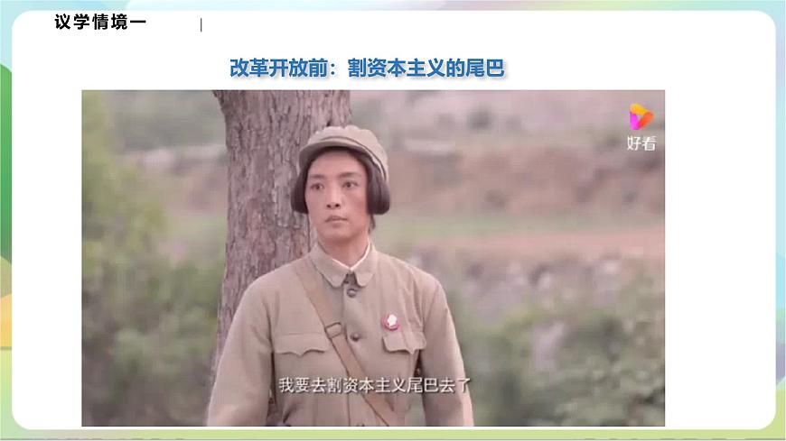 3.1《科學(xué)思維的含義與特征》課件—統(tǒng)編版政治選擇性必修3第6頁(yè)
