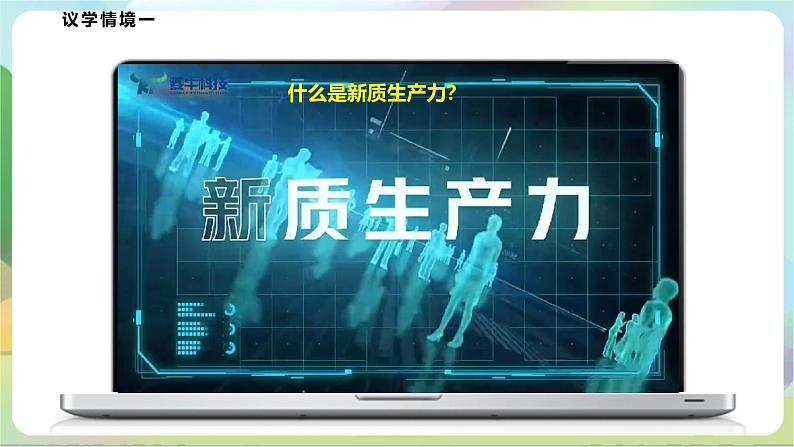 8.2《分析与综合及其辩证关系》课件+教案+分层作业+导学案—统编版政治选择性必修307