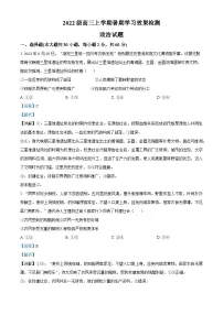 山东省德州市第二中学2024-2025学年高三上学期开学检测政治试题(解析版)
