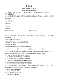 湖南省名校联考联合体2023-2024学年高一上学期第一次联考（期中考试）政治试题（含答案）