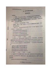 山東省淄博市2022-2023學(xué)年高二上學(xué)期期末考試政治試題