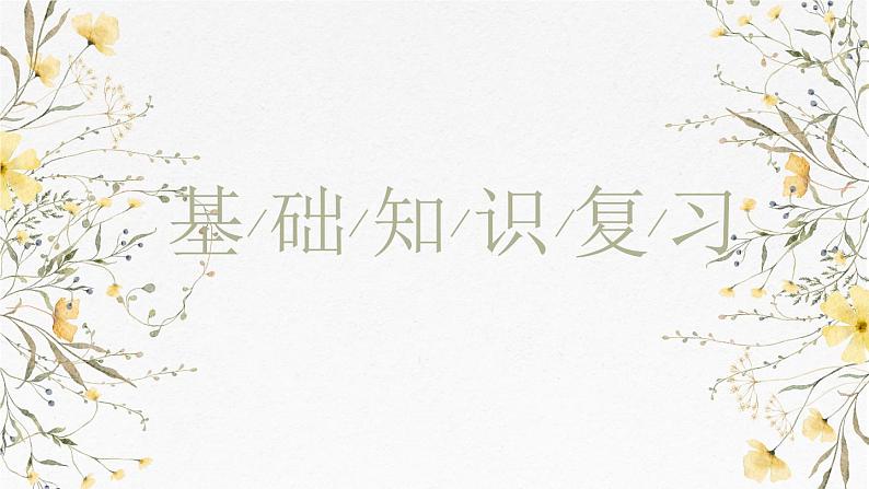 第六课 实现人生价值课件-2025届高考政治一轮复习统编版必修四哲学与文化第5页