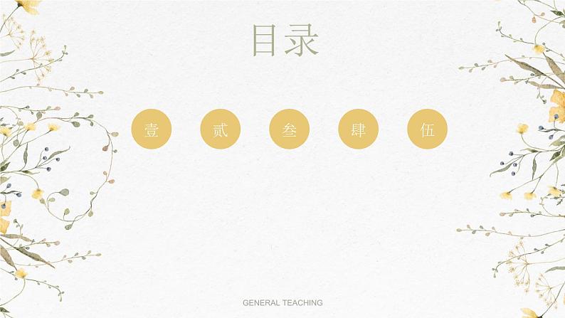 第九课 发展中国特色社会主义文化 课件-2025届高考政治一轮复习统编版必修四哲学与文化第2页
