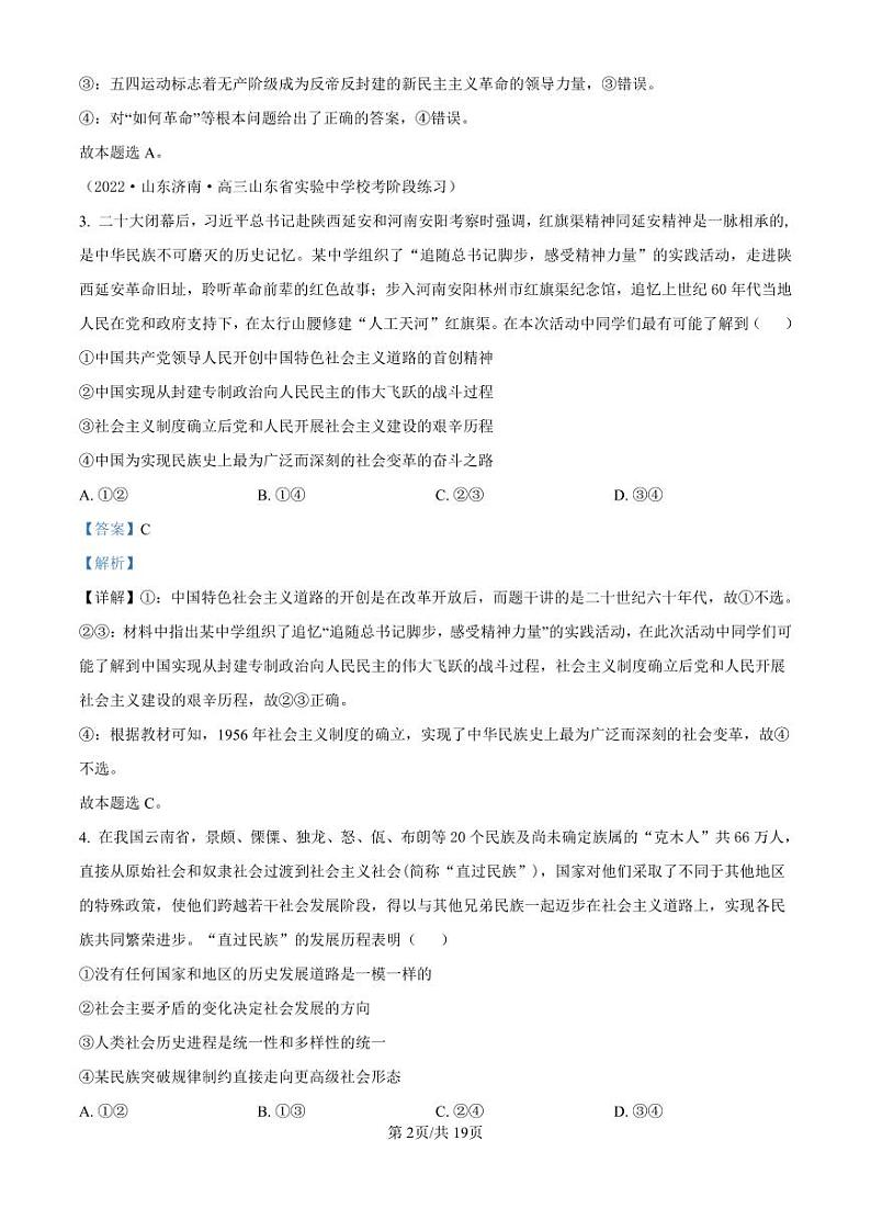 政治丨吉林省白城市洮北区白城市第一中学2025届高三8月开学测验考试政治试卷及答案02