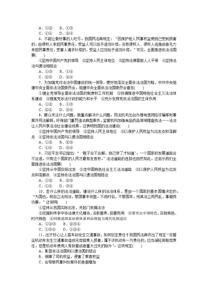 2024—2025高中政治必修3一轮复习课时作业1502