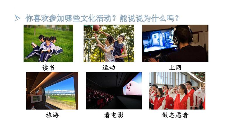 7.1 文化的内涵与功能(课件)2024-2025高中政治必修四 哲学与文化(统编版)06