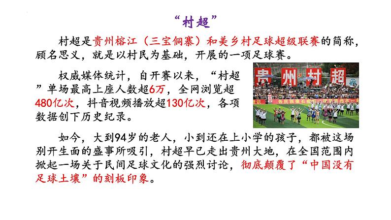 9.2 文化发展的基本路径(课件)高中政治必修四 哲学与文化(统编版)07