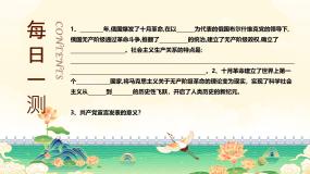 人教统编版必修1 中国特色社会主义新民主主义革命的胜利课堂教学ppt课件