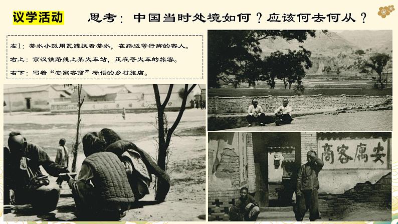 2.2社会主义制度在中国的确立(课件)-2024-2025学年高中政治必修一 中国特色社会主义 (统编版 )06