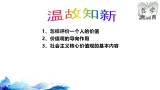 统编版高中政治必修四哲学与文化   6.2  价值判断与价值选择  课件