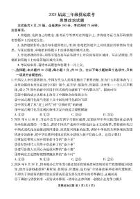 广东省衡水金卷2025届高三年级上学期8月摸底联考+政治试题及答案