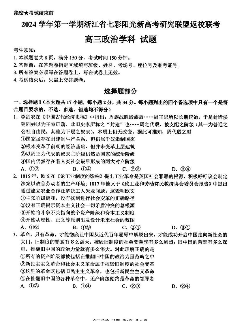 政治第1页