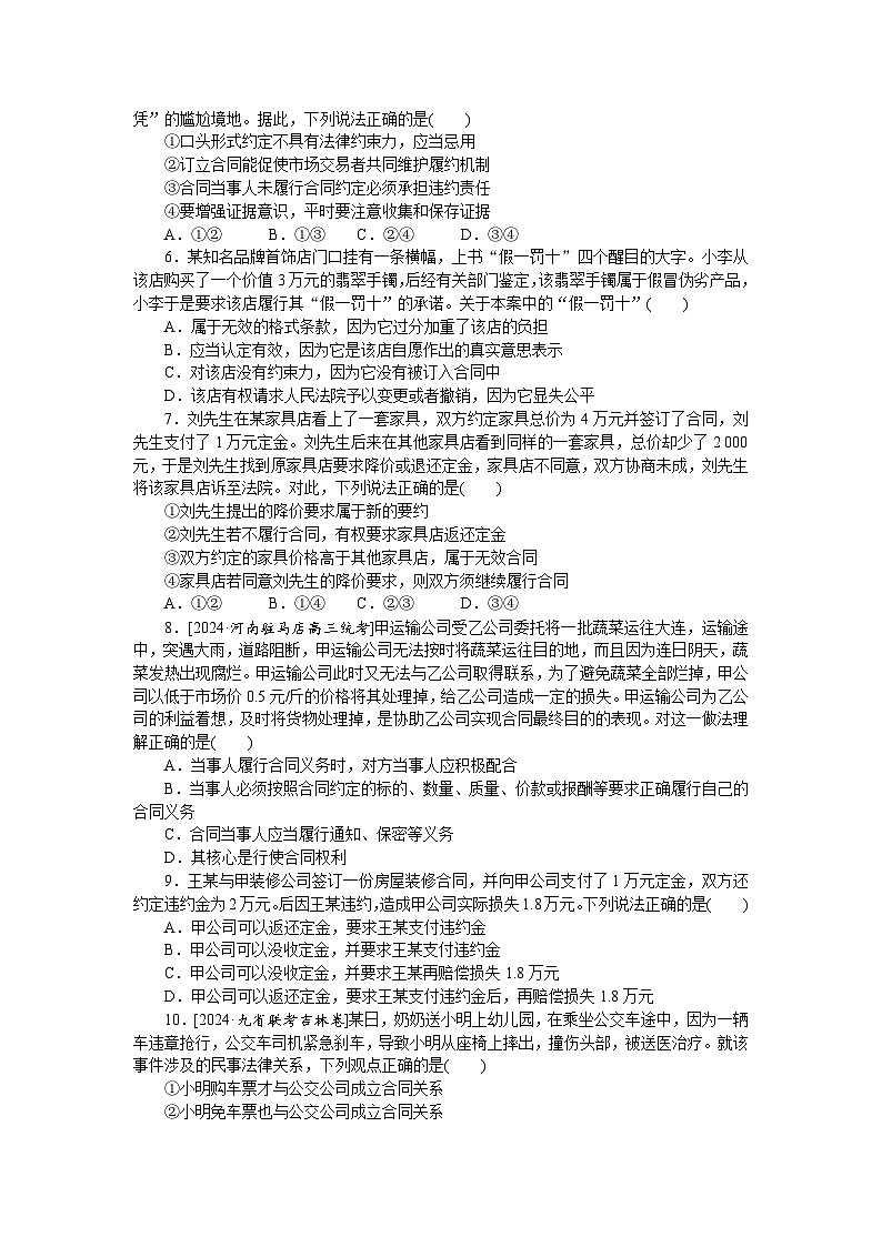 2025届高中政治统编版高考全程一轮复习 核心考点增分练习39(含解析)02