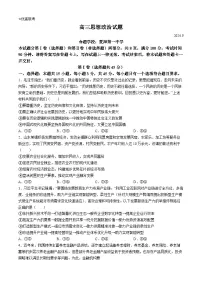 山东省德州市2024-2025学年高三上学期开学考试政治试题(含答案)