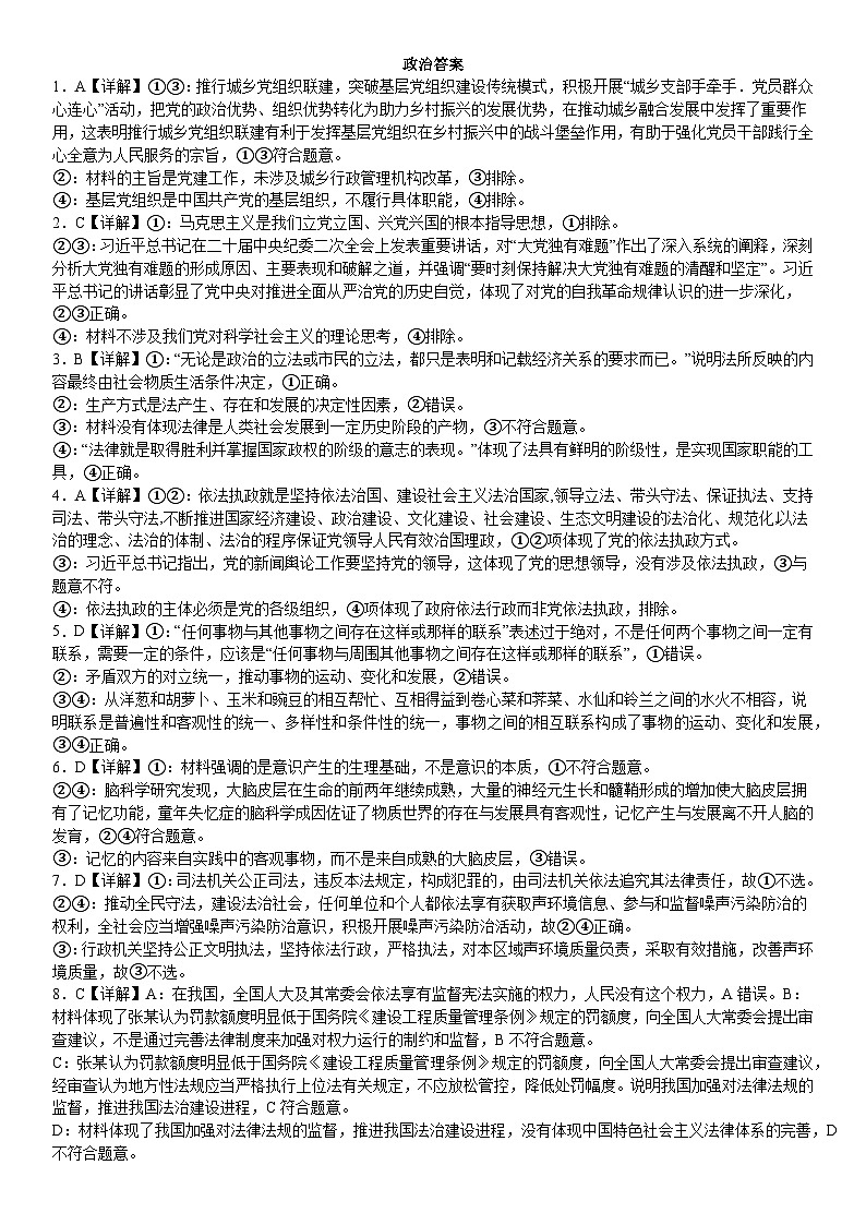 答案第1页
