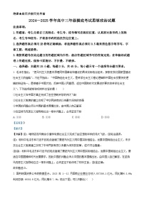 山東省濟(jì)南市2024-2025學(xué)年高三上學(xué)期開學(xué)考試政治試題（解析版）