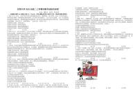 江西省宜春市2024-2025学年高二上学期开学考试政治试题