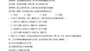 高中政治 (道德与法治)人教统编版必修1 中国特色社会主义原始社会的解体和阶级社会的演进巩固练习