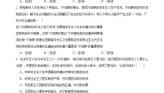 人教统编版必修1 中国特色社会主义科学社会主义的理论与实践当堂检测题