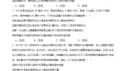 人教统编版必修1 中国特色社会主义新民主主义革命的胜利课时作业