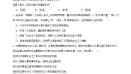高中政治 (道德与法治)人教统编版必修1 中国特色社会主义中国特色社会主义进入新时代练习题